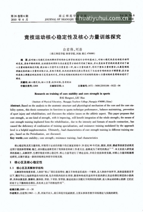 华体育平台注册流程深度评测：从技术角度解析安全性与操作效率