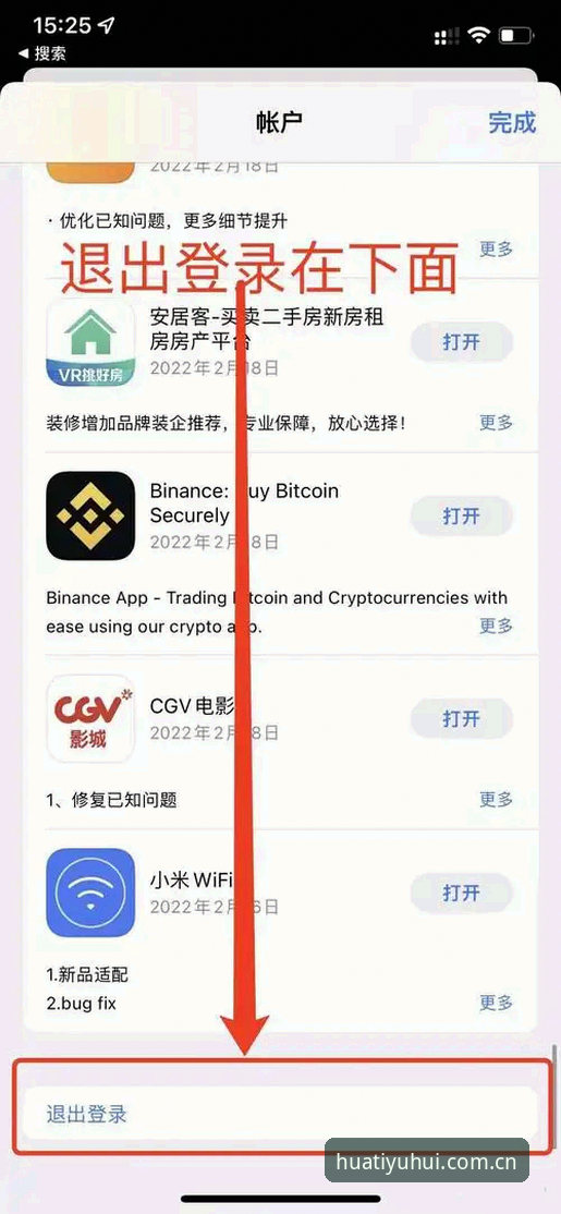 华体育苹果版实用指南：从下载到注册，一文解决所有操作难题