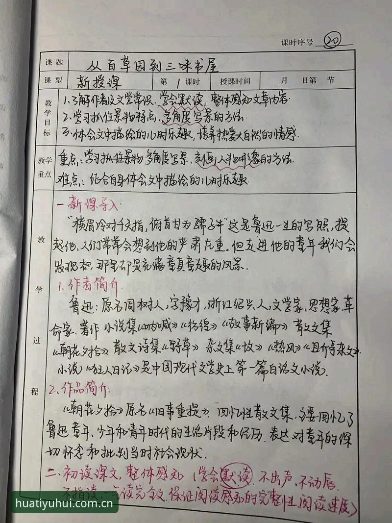 华体育HTH下载使用指南 从新手到老用户:华体育平台使用心得与实战经验分享