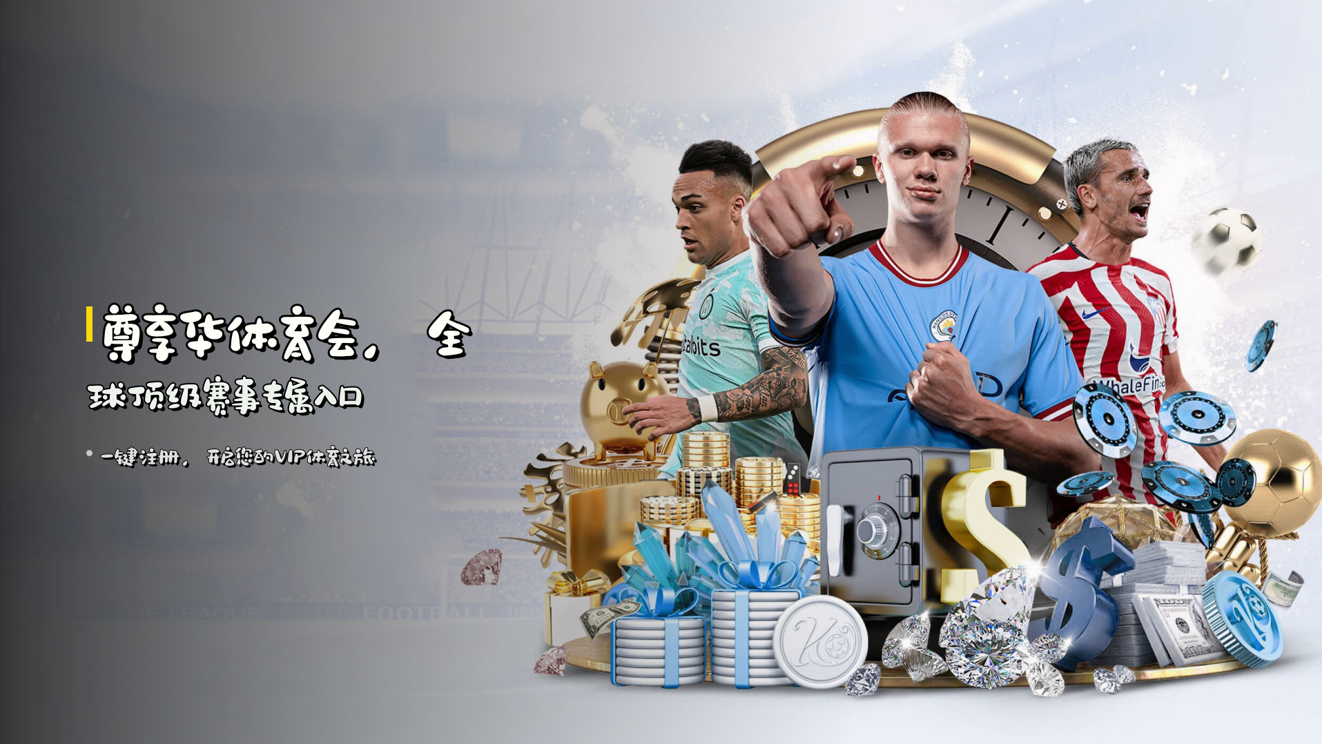 尊享<strong>华体育会</strong>，全球顶级赛事专属入口